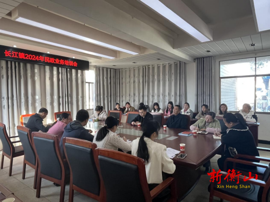 衡山县民政局：开展民政业务知识培训
