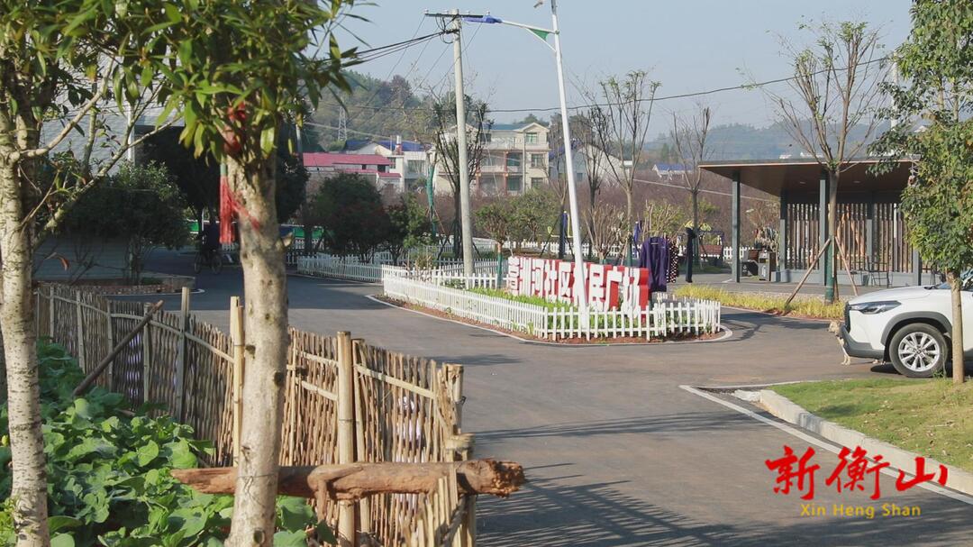 衡山縣萱洲河社區(qū)：環(huán)境大升級(jí) 居民家門口逛“公園”