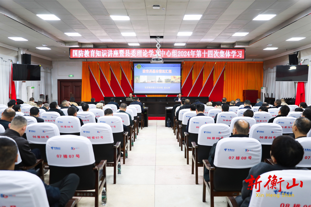 县委理论学习中心组举行2024年第十四次集体学习
