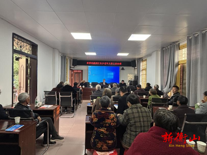 江东乡：宪法宣传走进老年大学