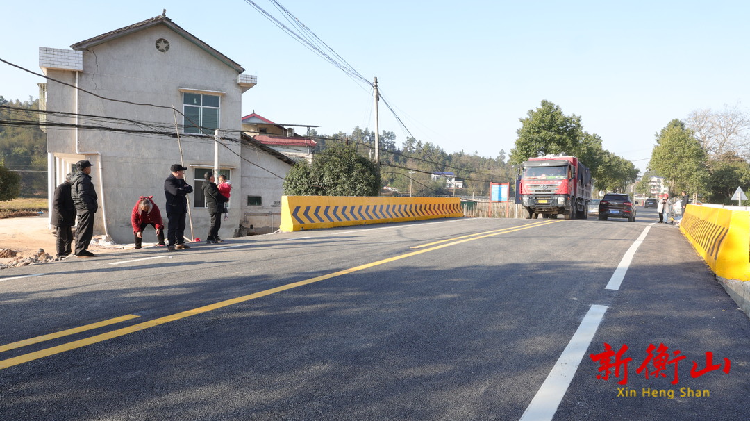 衡山县：高灯桥 棠兴桥完工通车 群众纷纷点赞