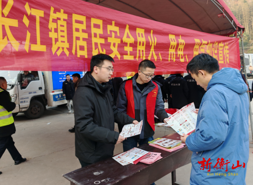 长江镇：加强今冬明春安全防范宣传 筑牢灾害事故“安全屏障”