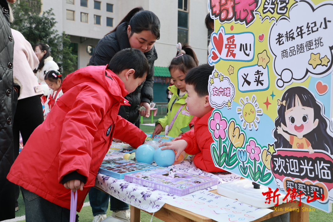 【我们的节日】欢乐庆元旦 童趣集市迎新年
