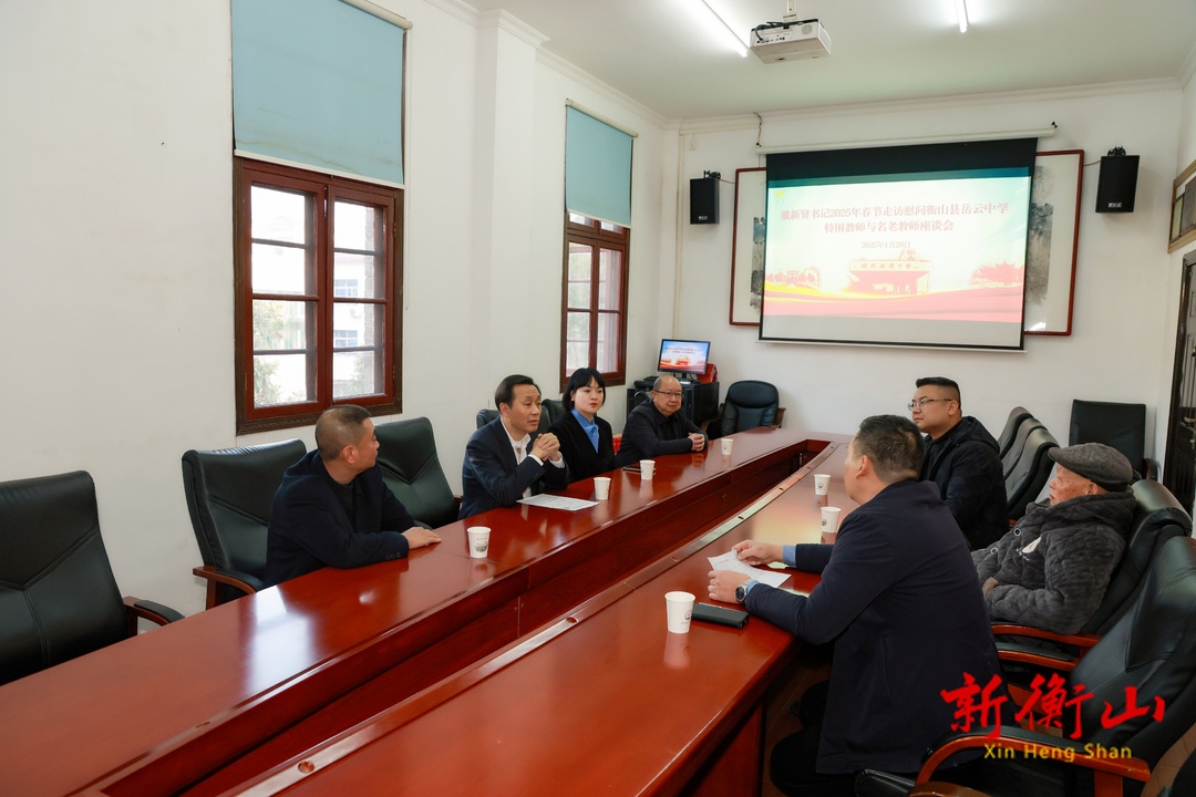 戴新贤开展2025年春节走访慰问活动