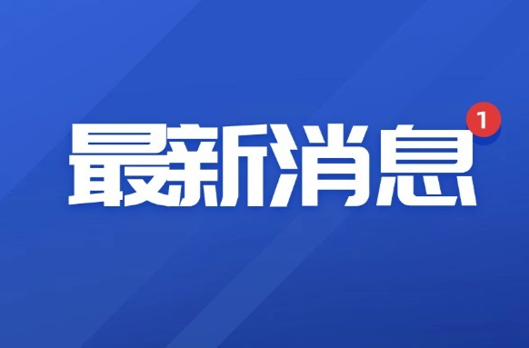 衡山消防温馨提示：降温取暖，安全不能忘！