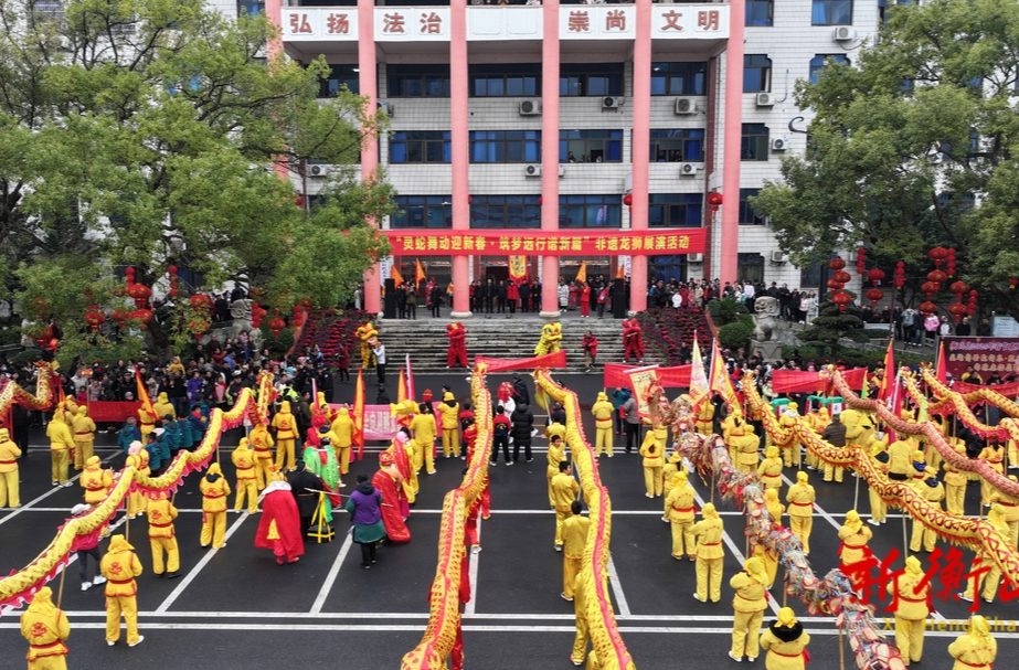 衡山：“非遗闹春·福蛇贺岁”龙腾狮跃齐欢乐