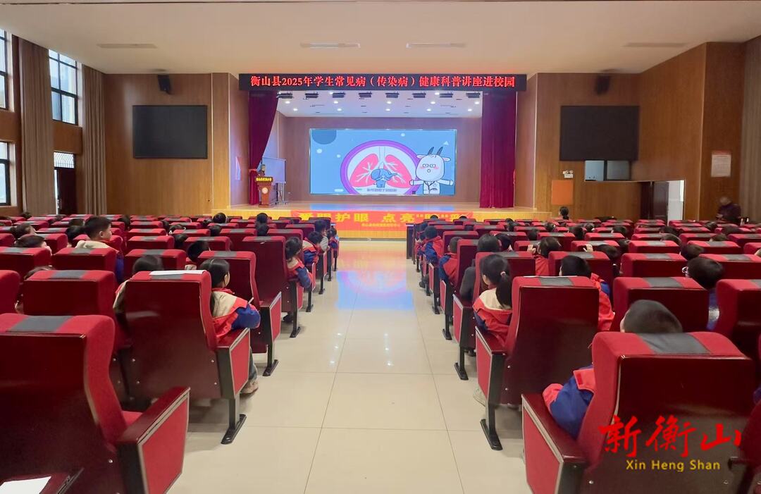 常见病科普进校园，零距离筑牢学生健康防线