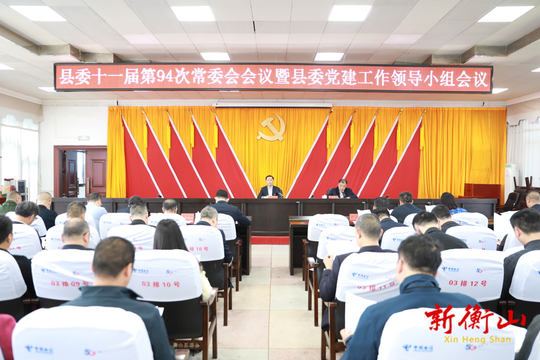 戴新贤：扎实开展深入贯彻中央八项规定精神学习教育，确保取得实实在在的成效