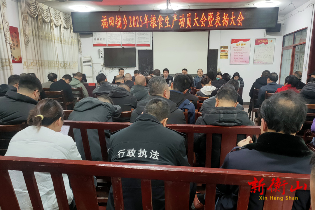 福田铺乡纪委：全程护航春耕生产 筑牢粮食安全防线