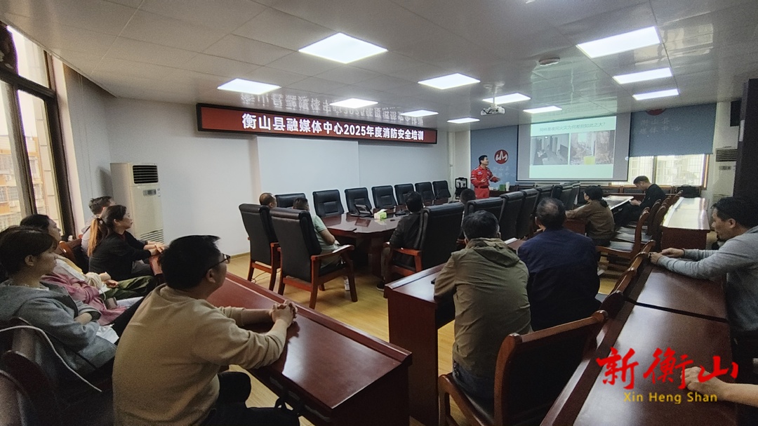 縣融媒體中心開展2025年度消防安全培訓(xùn)