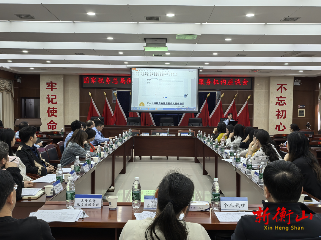 衡山税务：引导涉税机构合规代办，助力市场主体诚信纳税