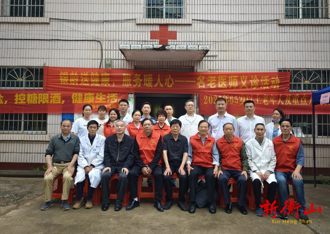 衡山：“銀齡”先鋒譜新篇 健康義診暖人心