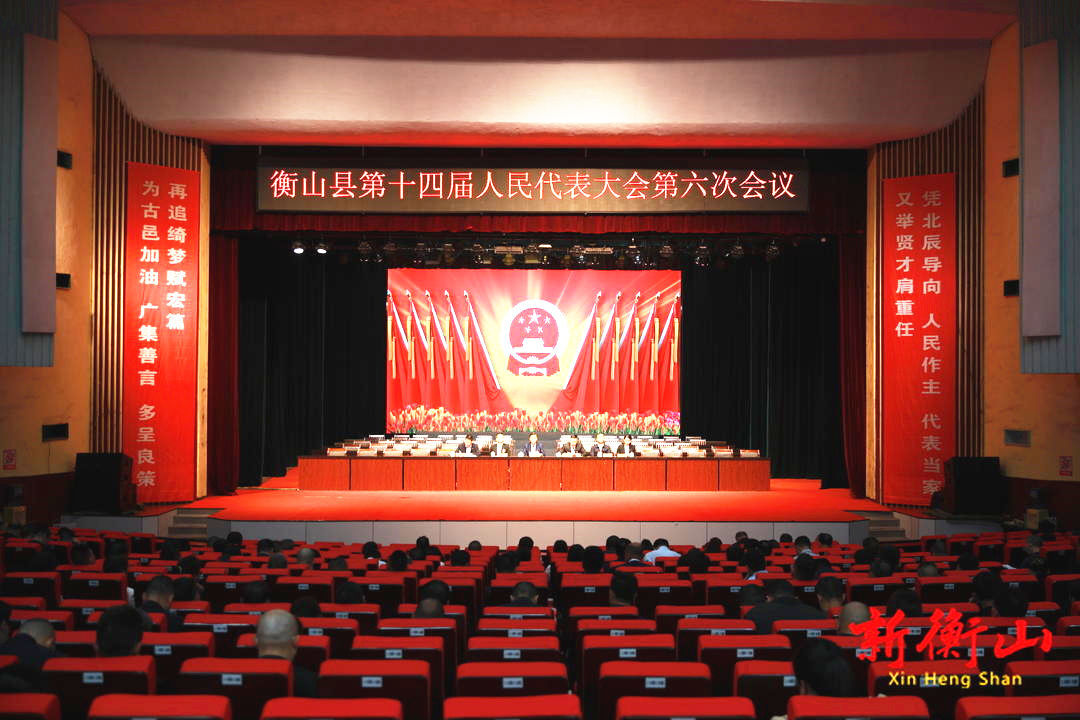 县两会党员会议召开