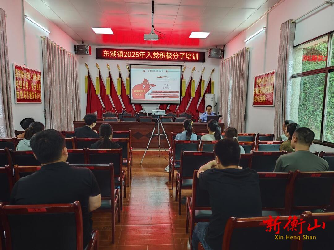 学法典强法治 筑防线拒毒品 ——东湖镇入党积极分子法治讲座进课堂