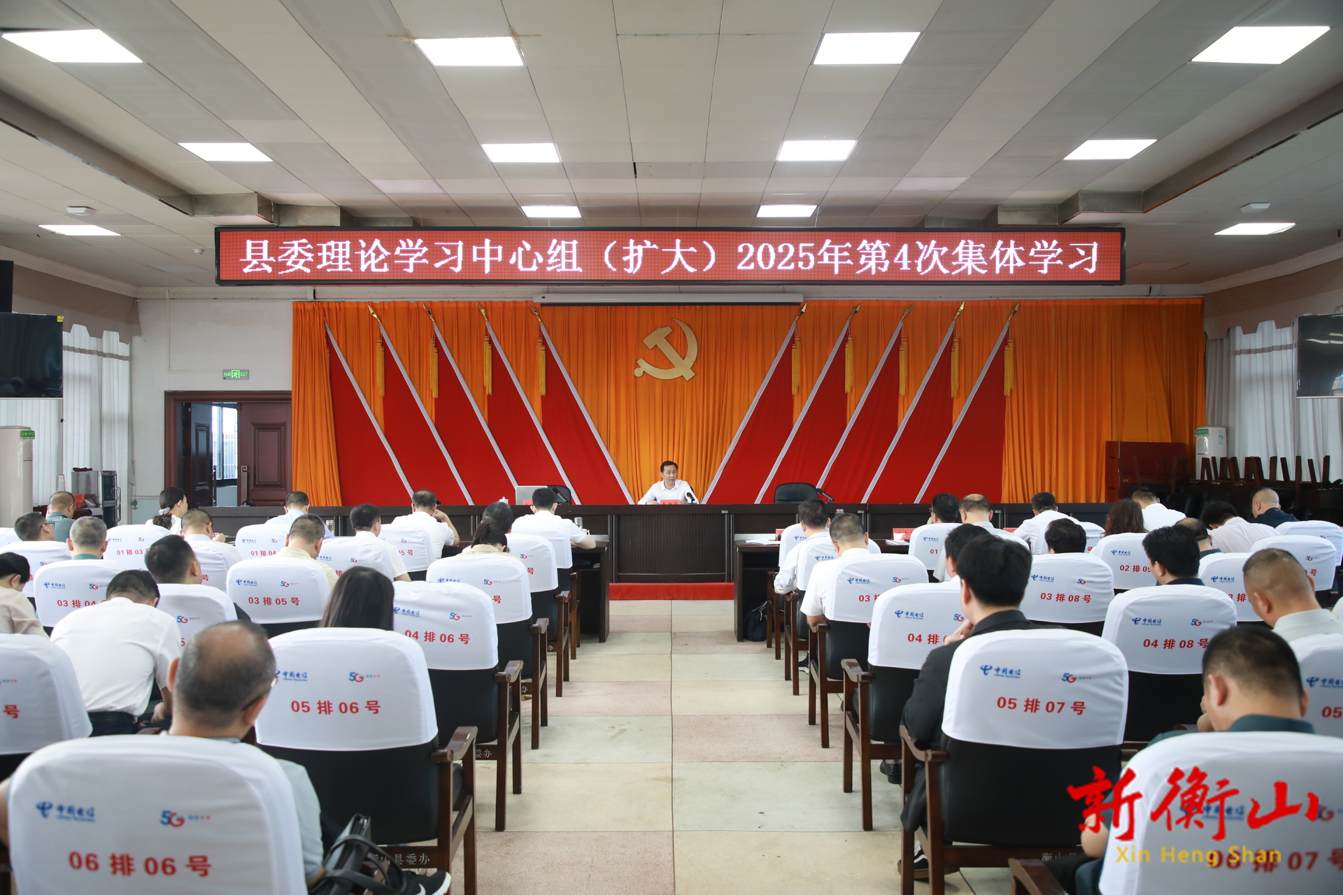 县委理论学习中心组（扩大）举行2025年第四次集体学习 戴新贤主持