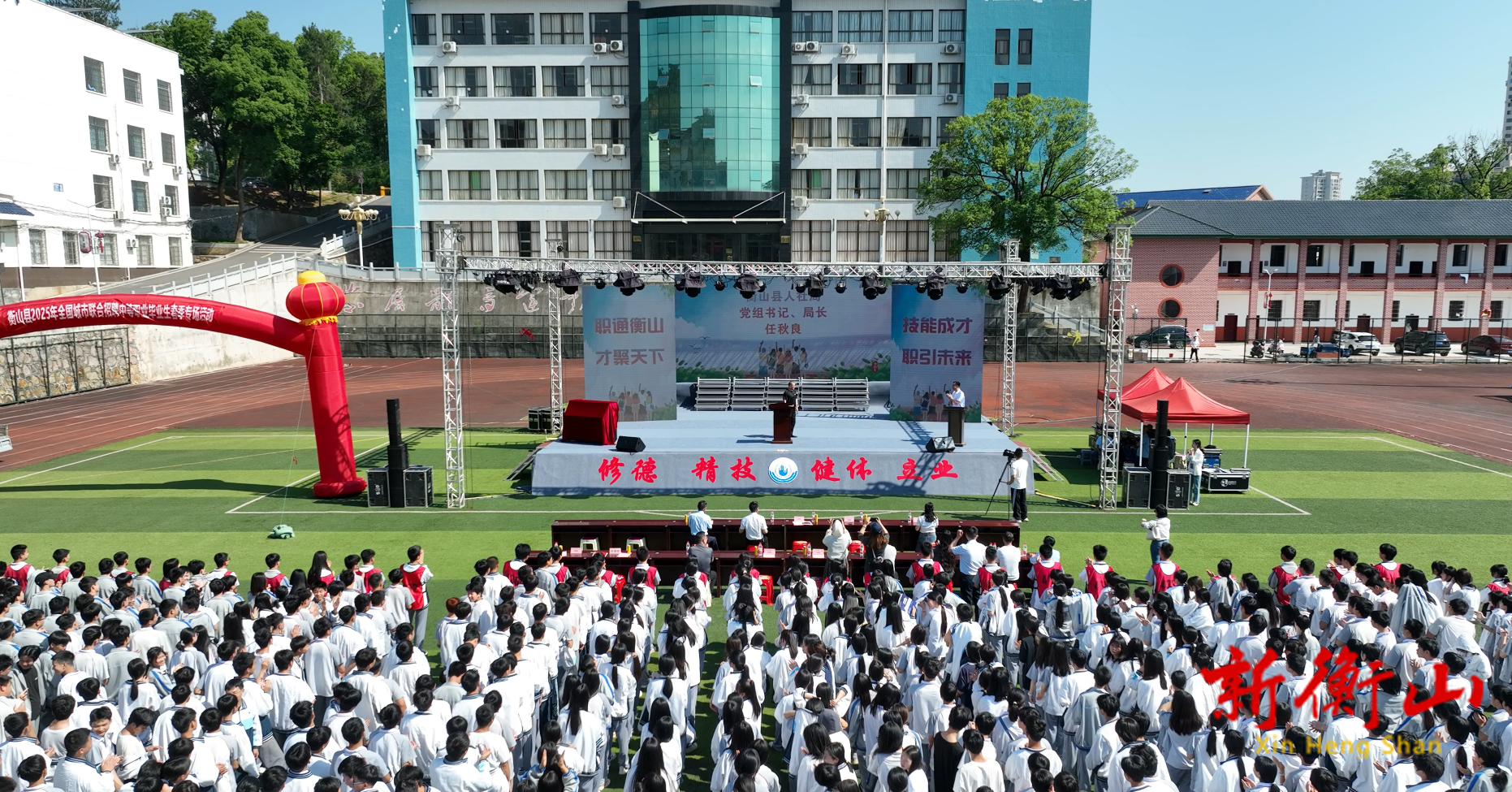衡山县2025年全国城市联合招聘中职毕业生春季现场招聘会暨启动仪式举行
