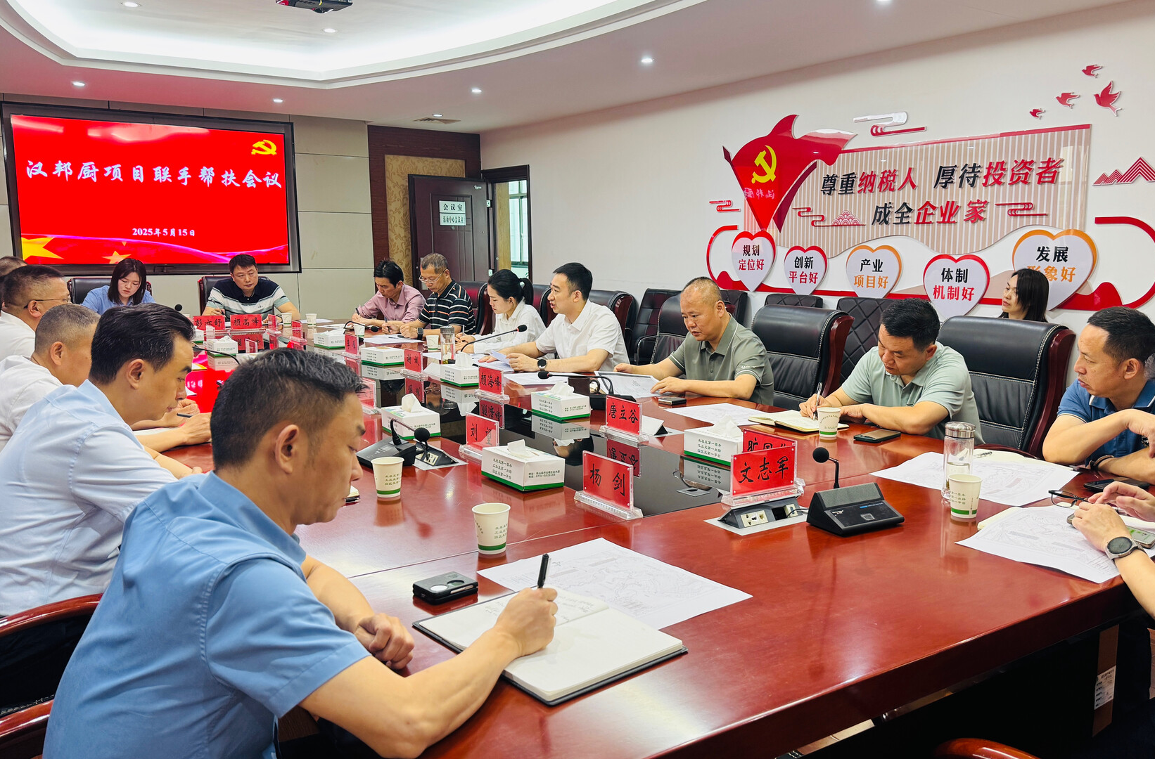 汉邦厨项目联手帮扶会议召开