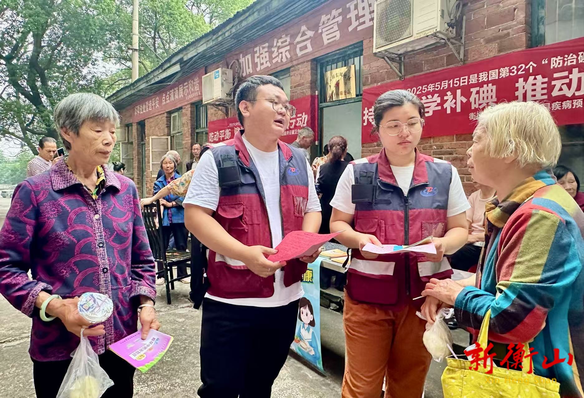 防治碘缺乏病日：健康义诊进社区，健康科普暖人心