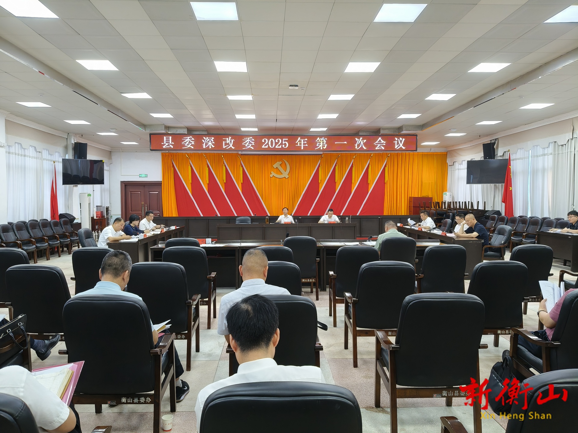 衡山县委深改委2025年第一次会议召开