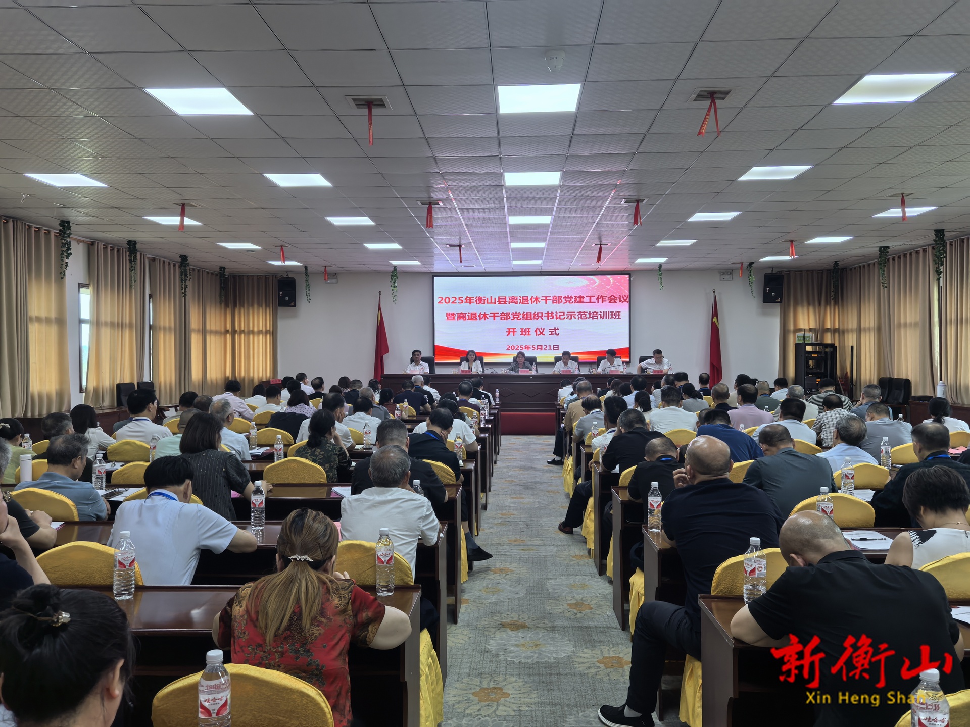 2025年衡山县离退休干部党建工作会议举行