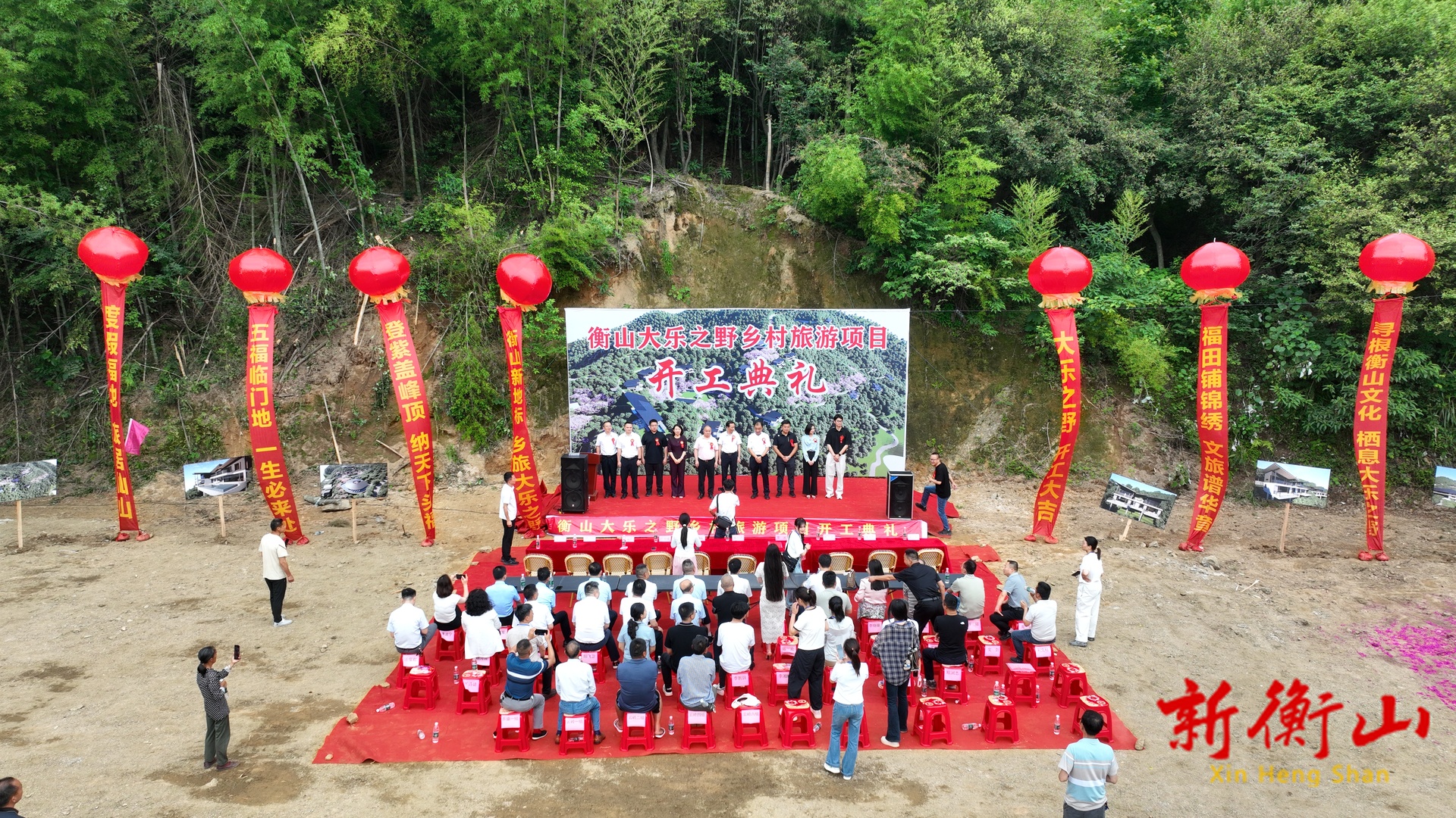 衡山大乐之野乡村旅游项目正式开工