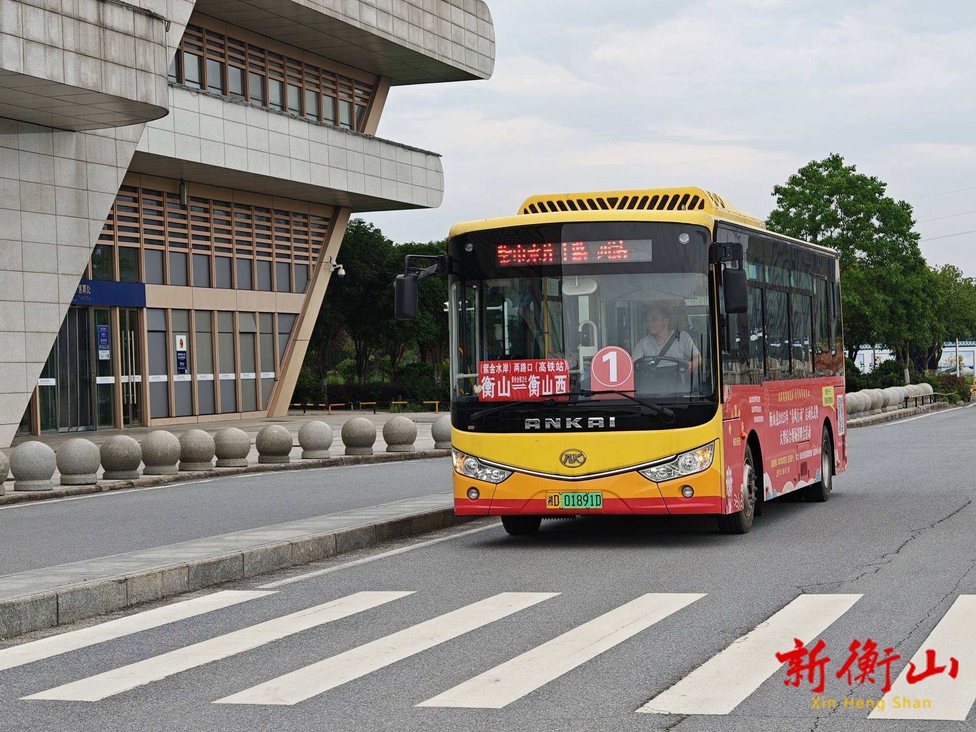 我县新增一条紫金水岸至高铁衡山西站1路车公交线路