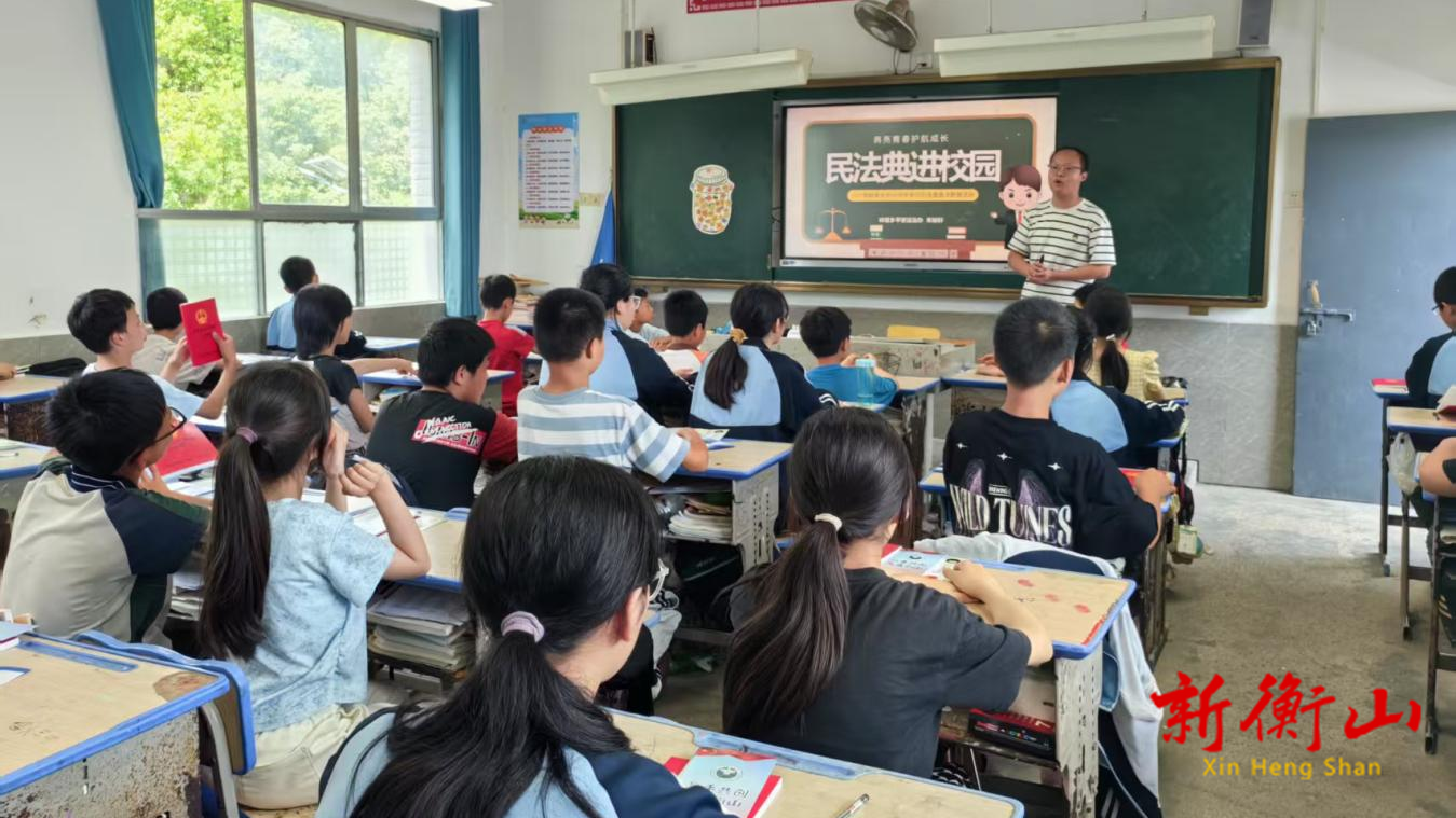 法治护航  “典”亮民心 ——衡山县岭坡乡启动民法典宣传月暨民法典进校园活动