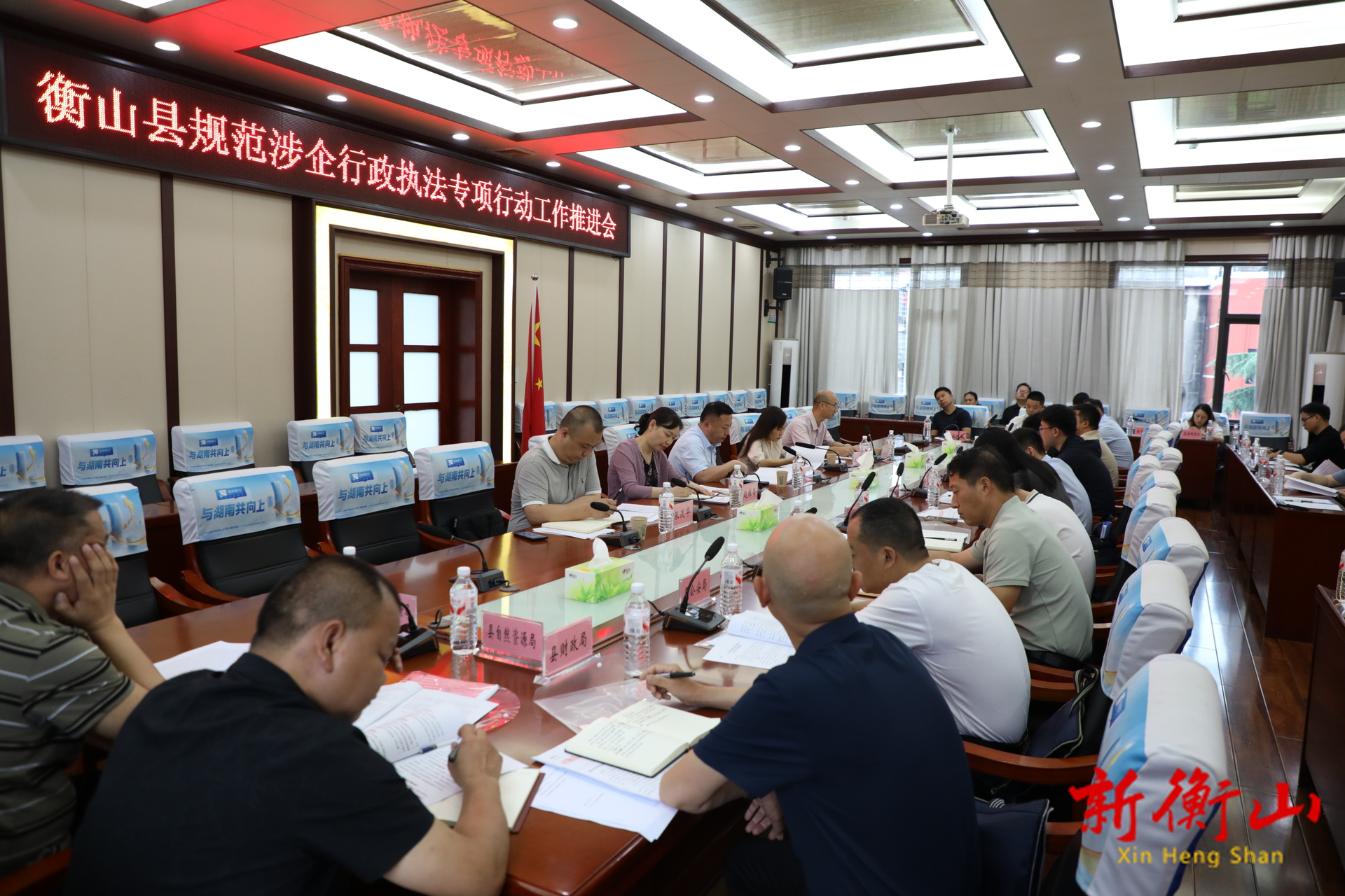 我县召开规范涉企行政执法专项行动工作推进会