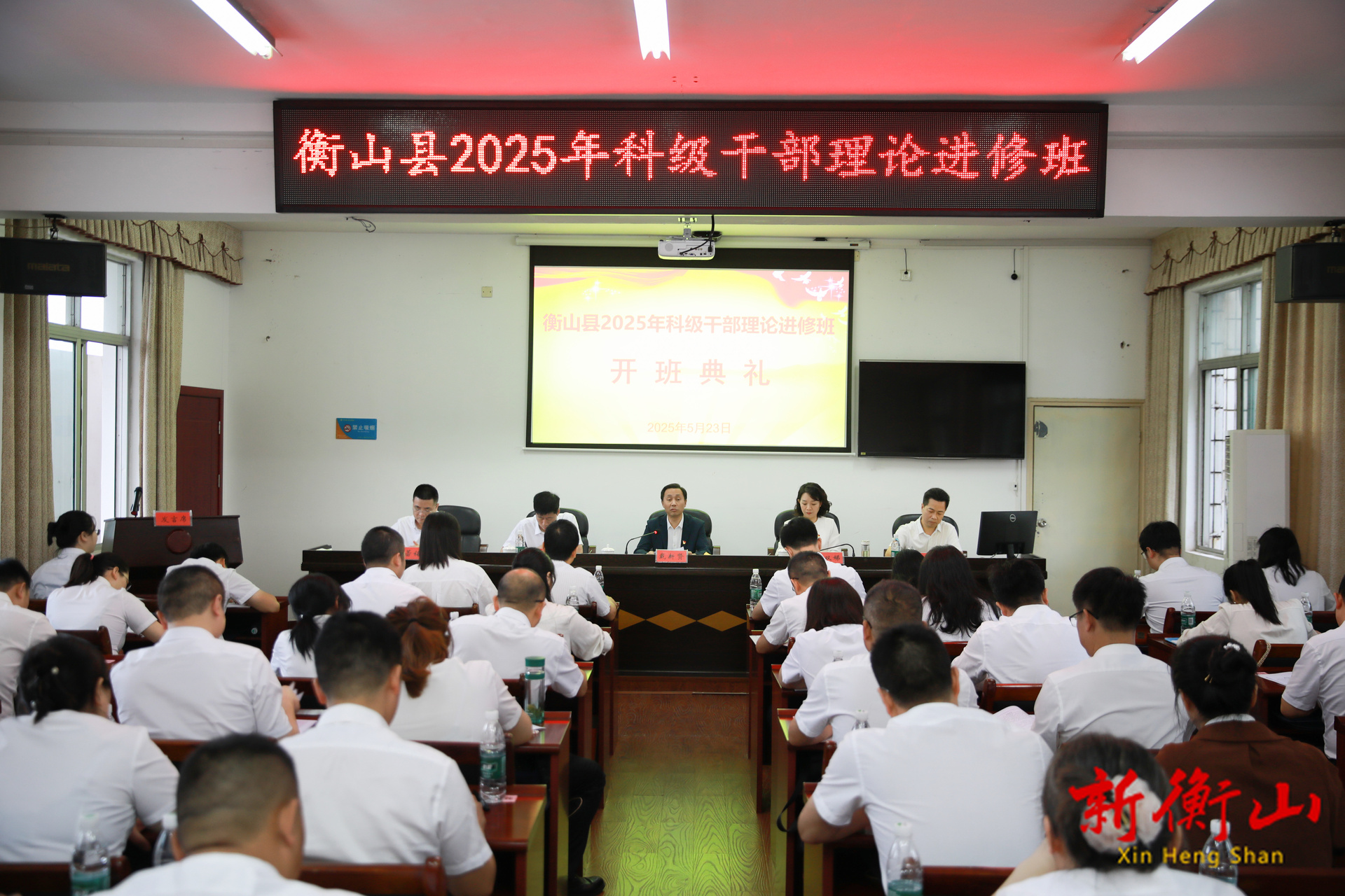 2025年科干班开班，戴新贤为学员上开学第一课
