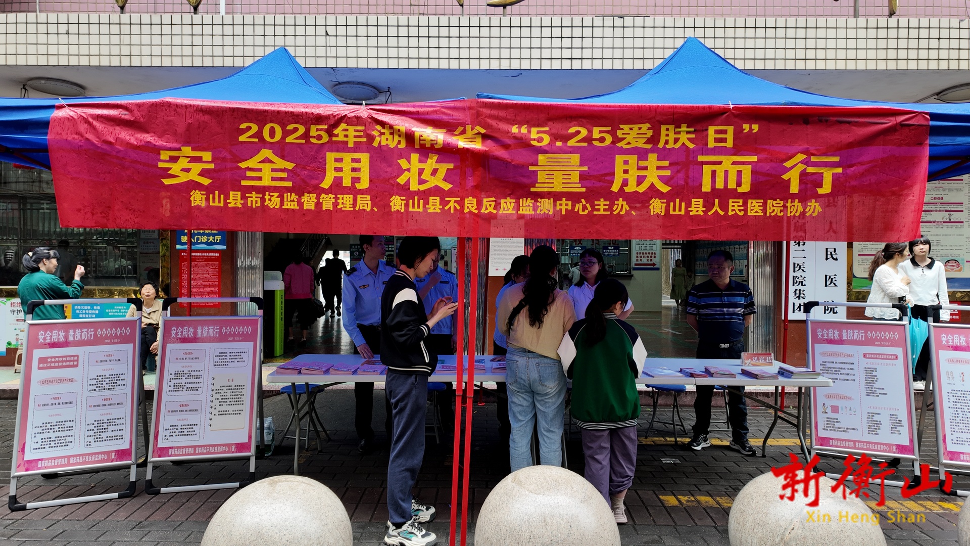 衡山县开展“5.25爱肤日”宣传活动