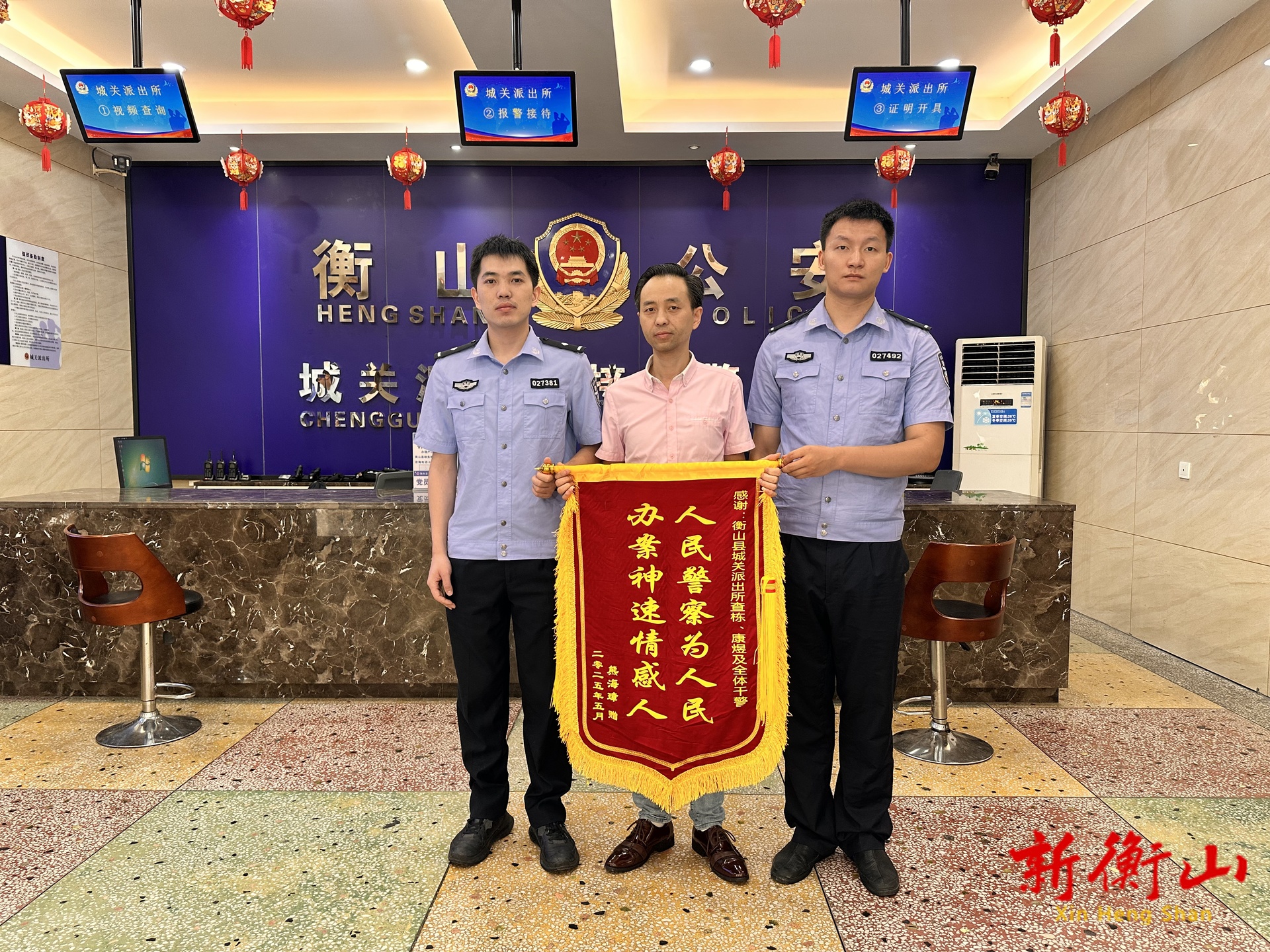 衡山警方4小时破获一起利用掺假黄金饰品诈骗案件