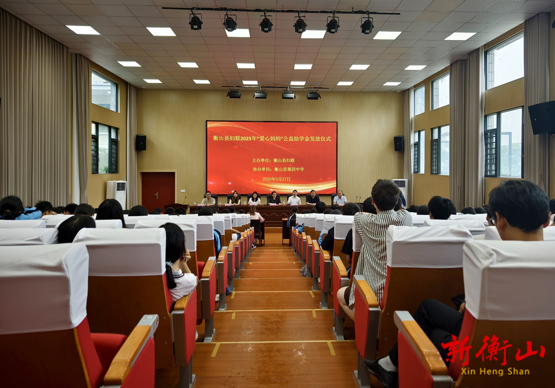 我县开展2025年“爱心妈妈”六一助学行动