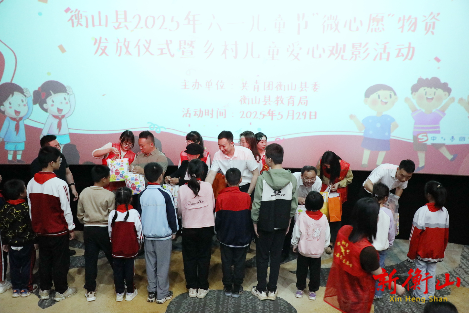 我县举行“点亮心愿，圆梦六一”微心愿发放仪式和乡村儿童爱心观影活动