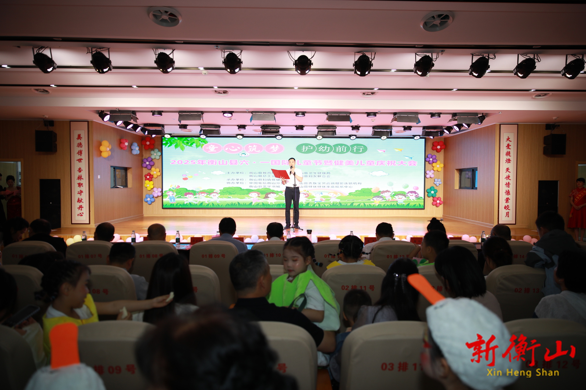 我县举办庆祝“六·一”国际儿童节暨健美儿童表扬典礼