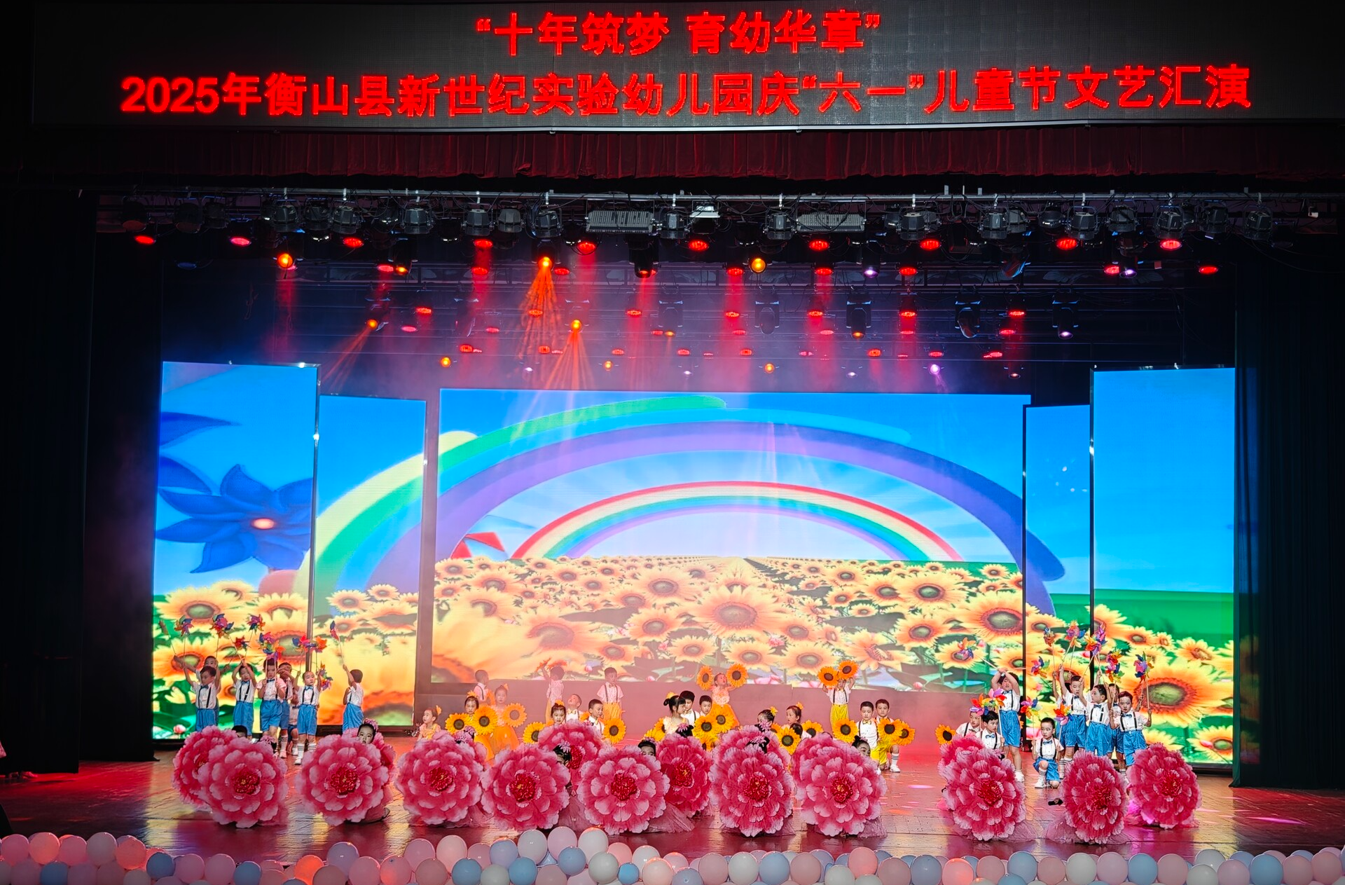 县新世纪实验幼儿园举办庆“六一”儿童节文艺汇演活动