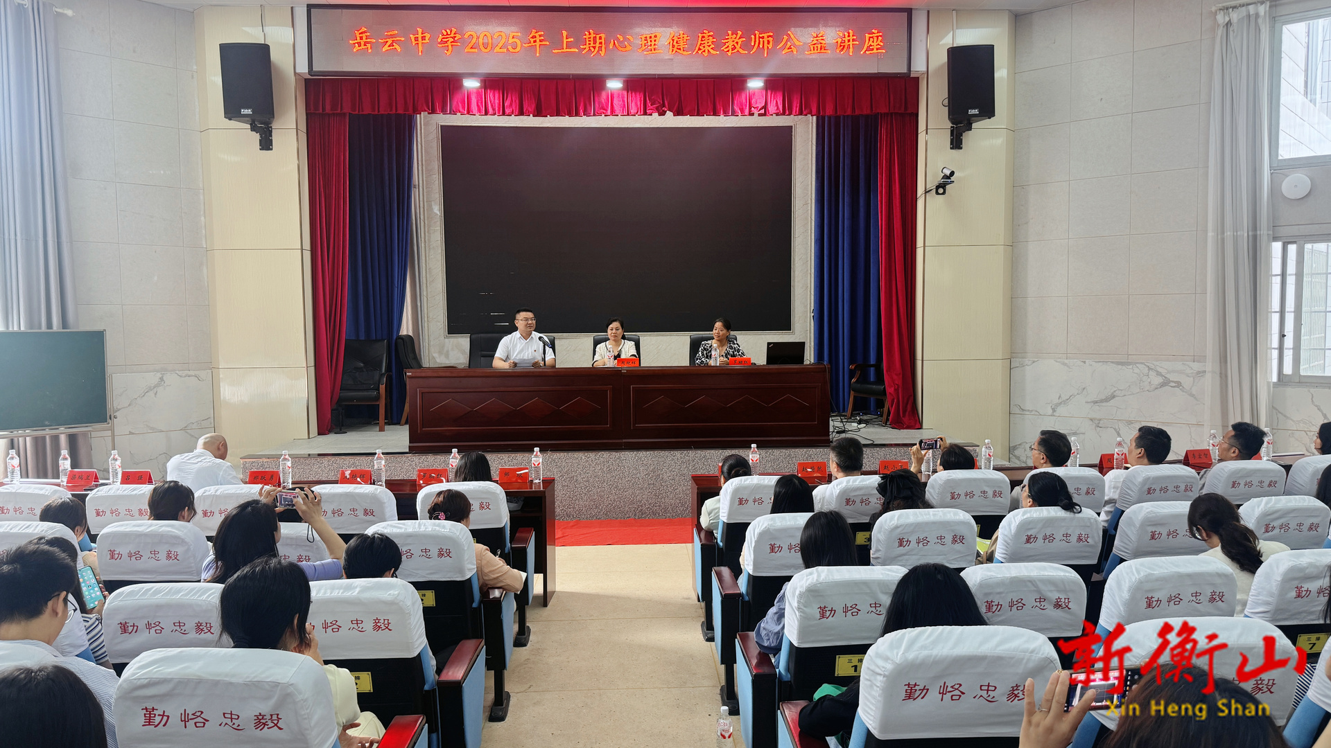 衡山县2025年上期心理健康教师公益讲座举行