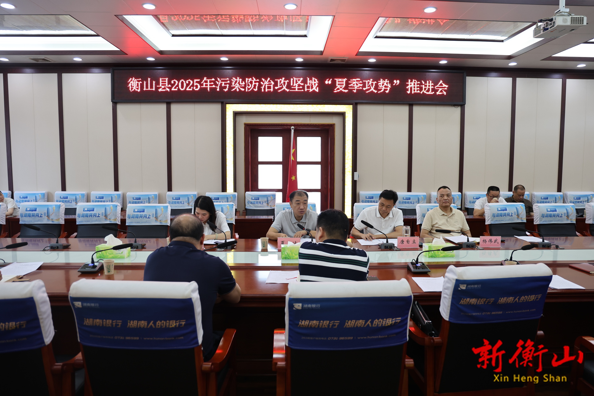 我县召开2025年污染防治攻坚战“夏季攻势”推进会