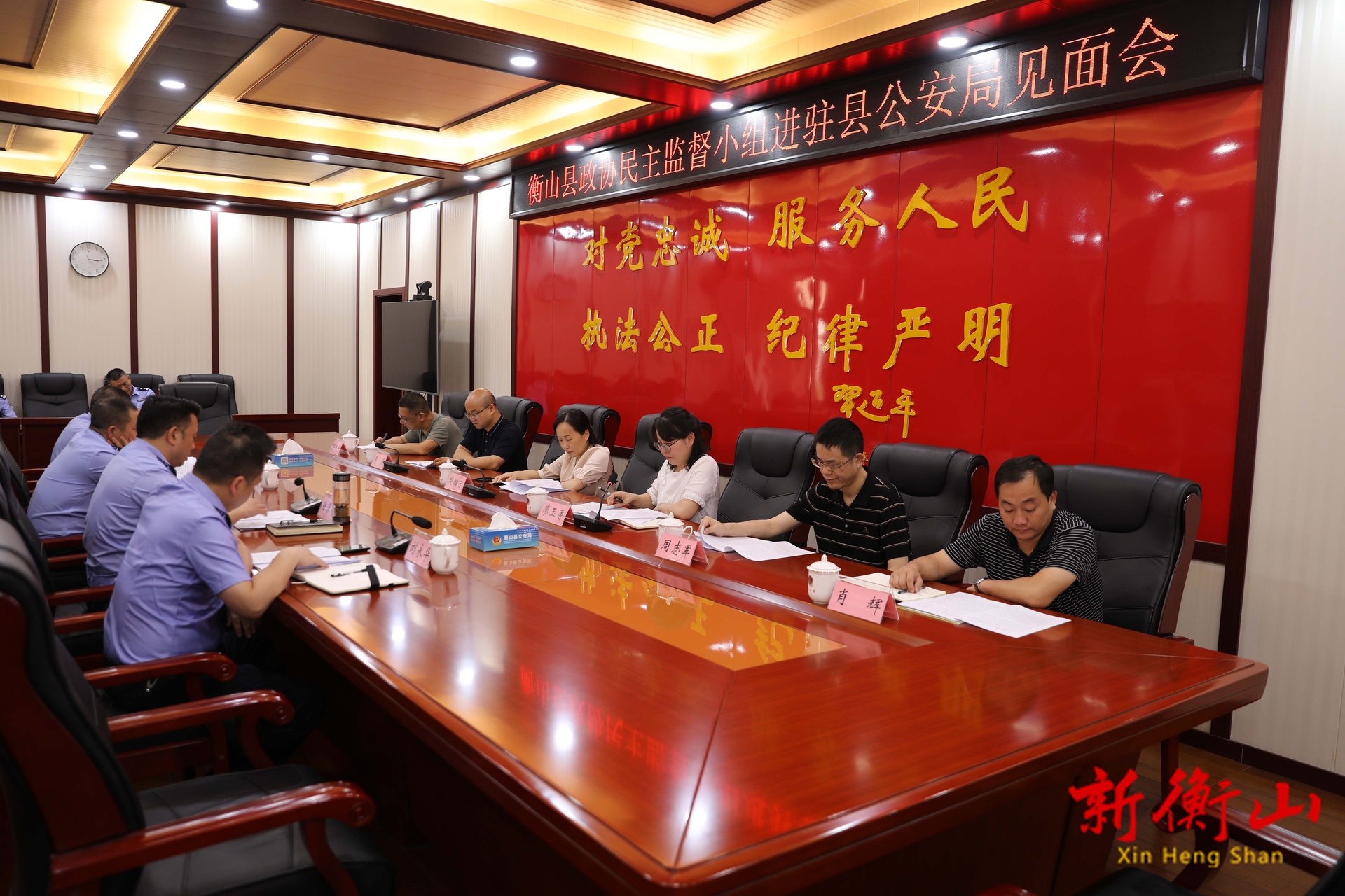 衡山县政协民主监督小组进驻县公安局见面会召开