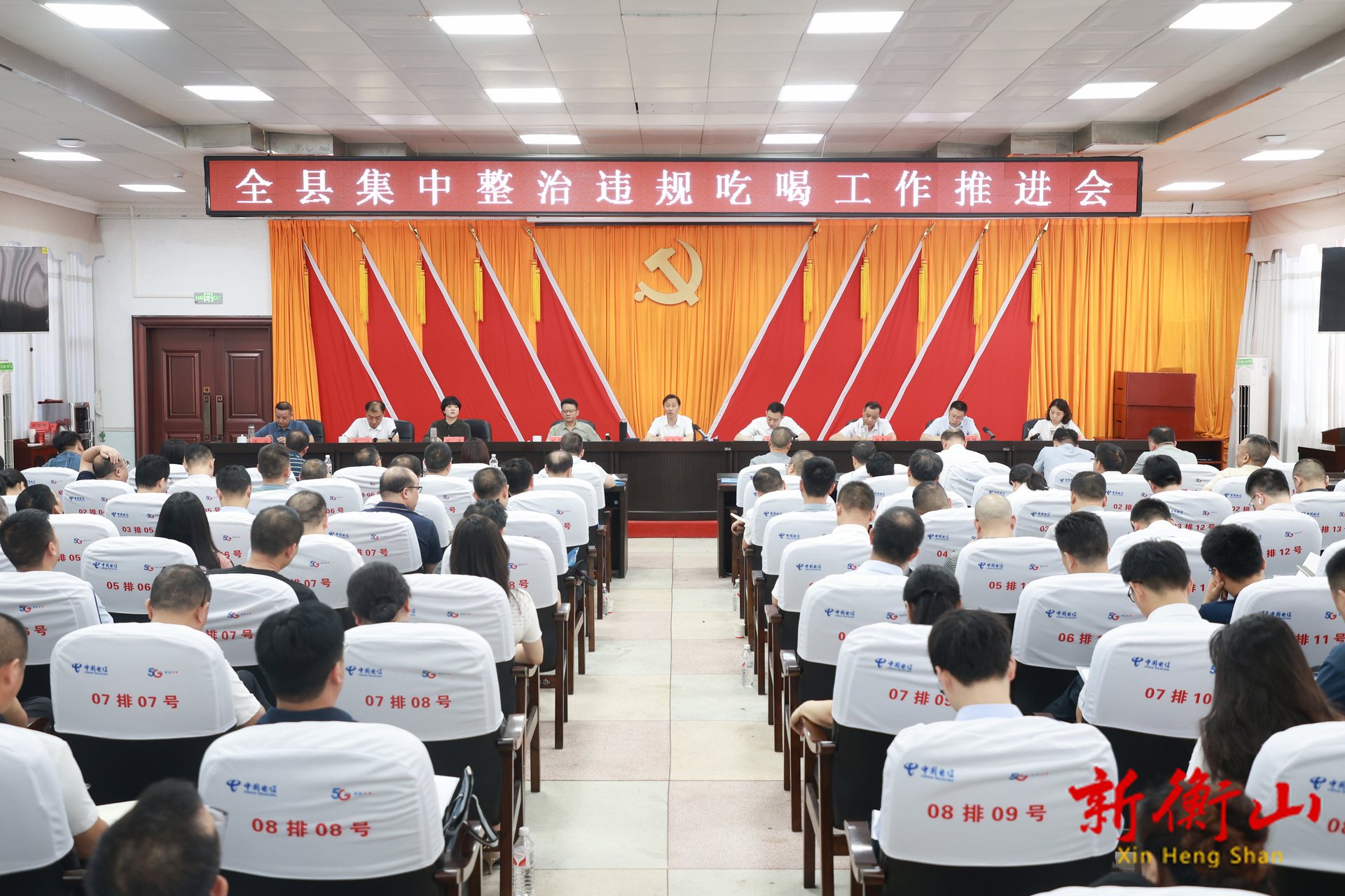 戴新贤：向违规吃喝顽疾亮剑，持续巩固作风建设成效