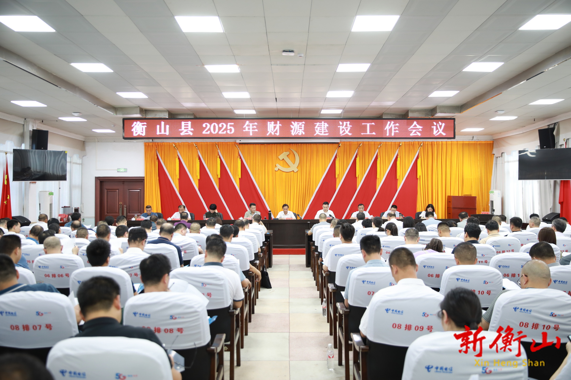 全县2025年财源建设工作会议召开