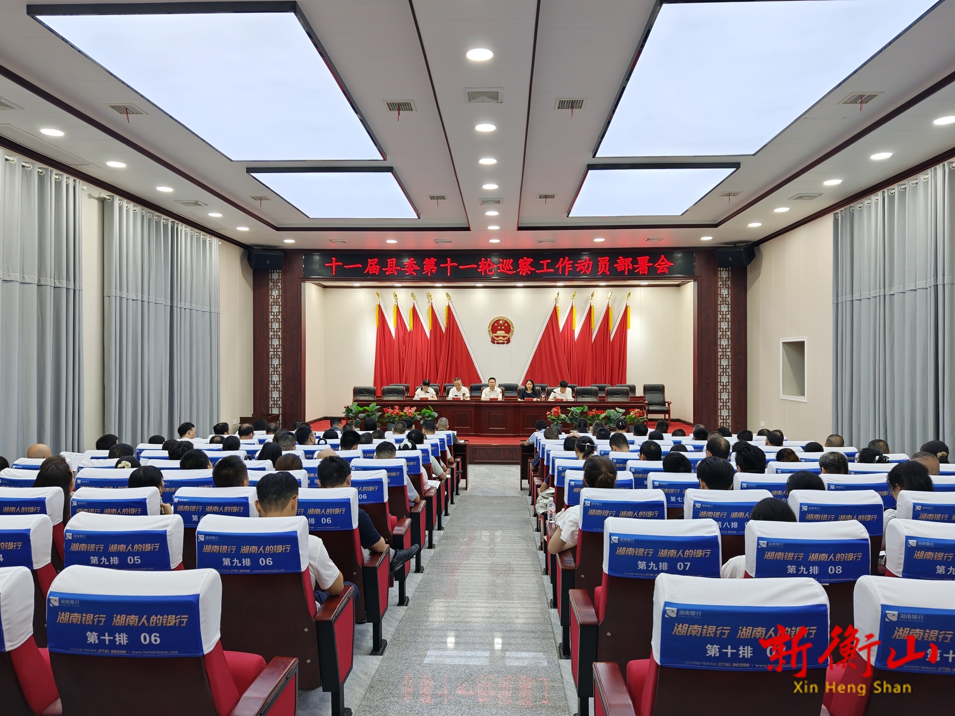 十一届县委第十一轮巡察工作动员部署会召开