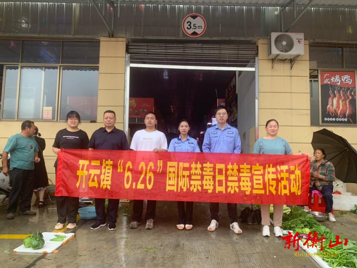 开云司法所开展“6.26”禁毒宣传 筑牢全民防毒法治屏障
