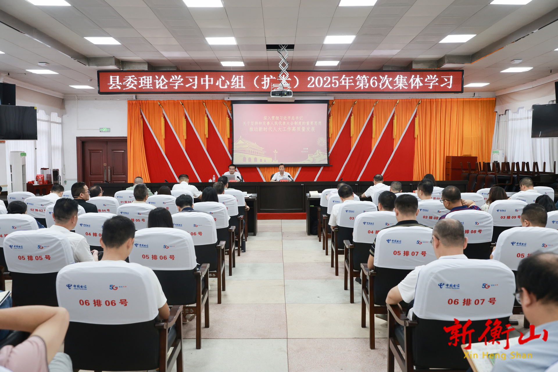 县委理论学习中心组（扩大）举行2025年第六次集体学习