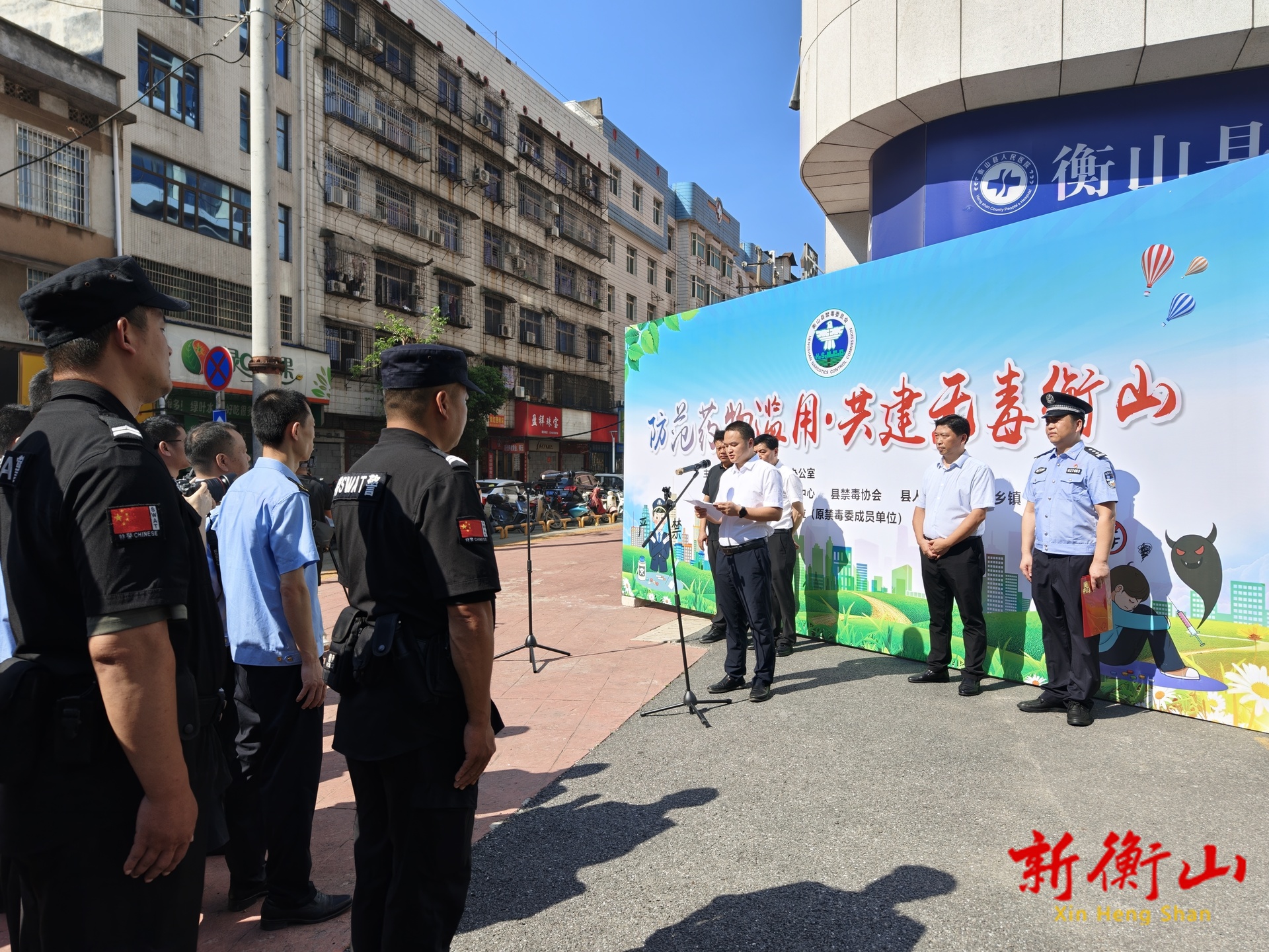我县开展“防范药物滥用，共建无毒衡山”国际禁毒日主题宣传活动