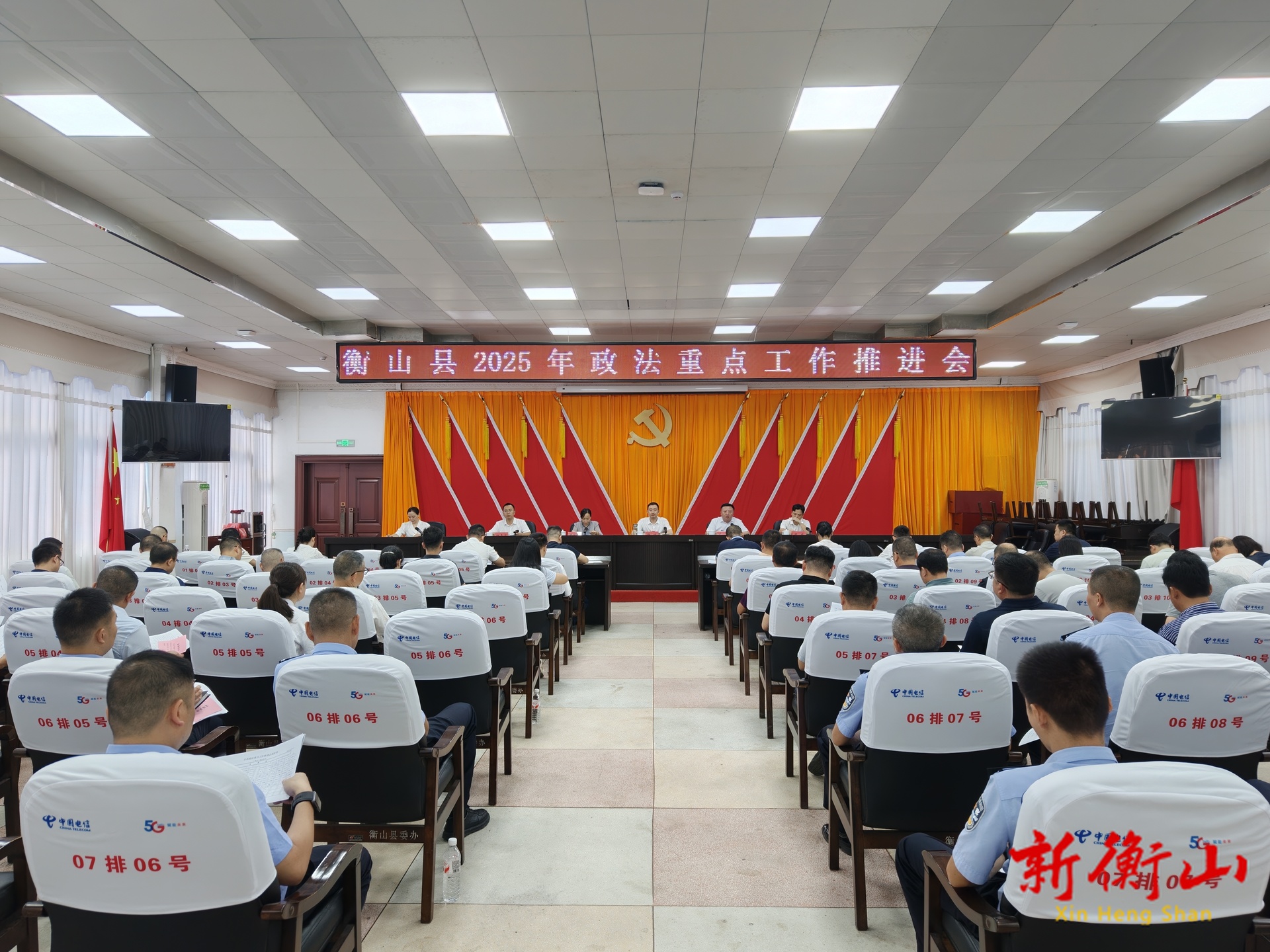 全县政法重点工作推进会召开