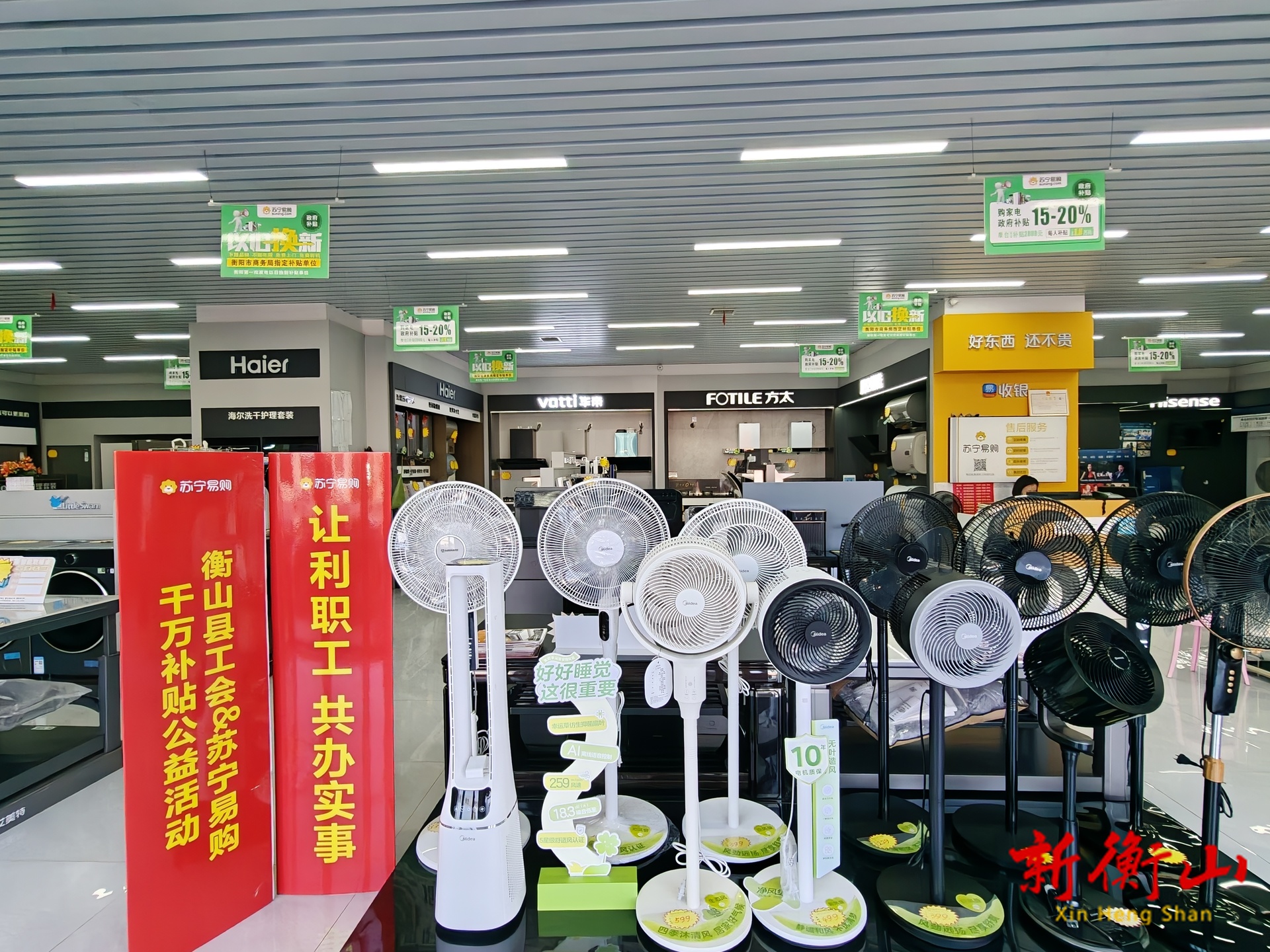 2025年“工同煥新家 惠享好電器”職工普惠活動開始啦！