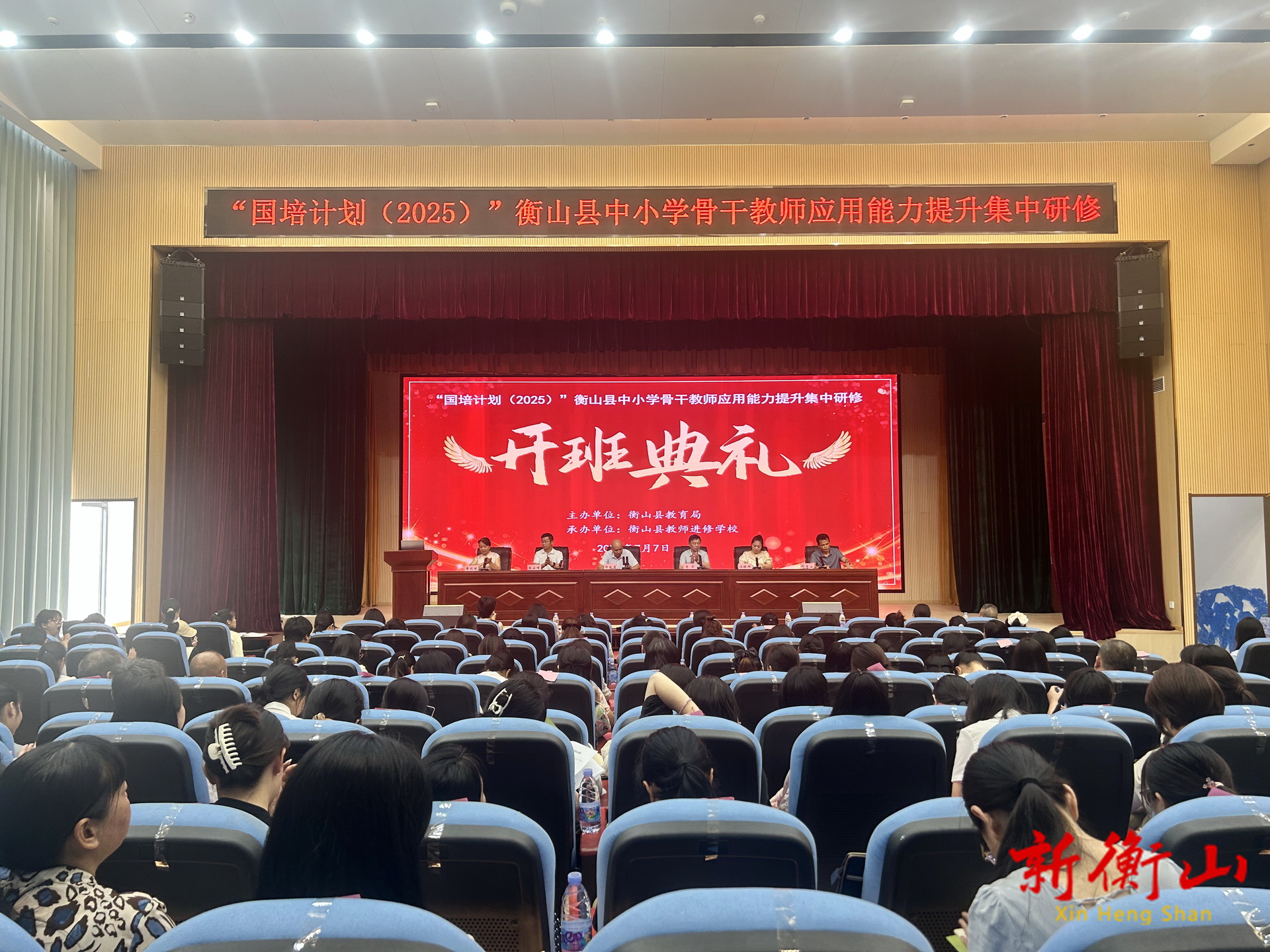 衡山縣2025年“國培計劃”中小學(xué)骨干教師應(yīng)用能力提升集中研修正式開班