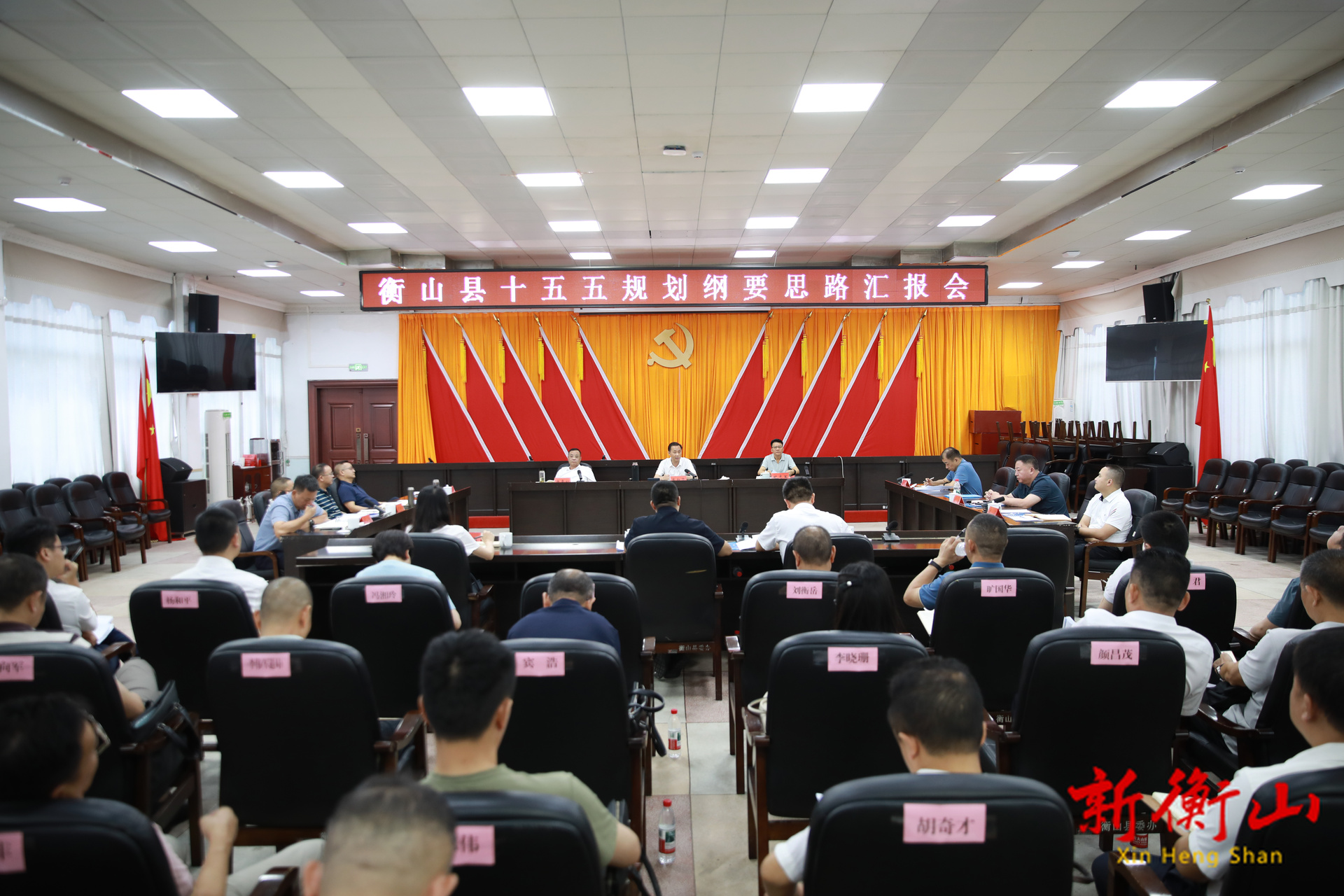 縣“十五五”規(guī)劃綱要思路匯報會召開