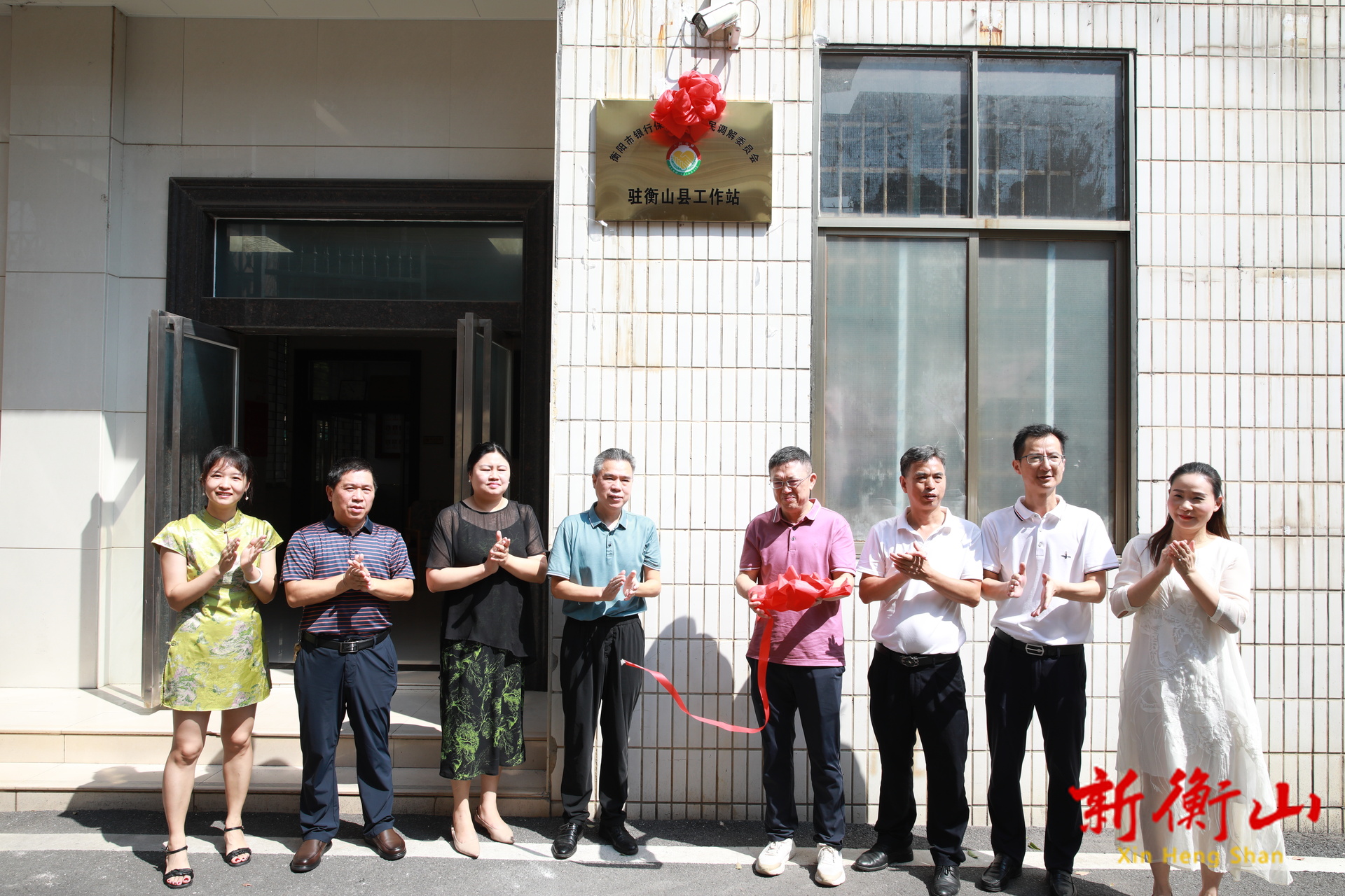 全市首家銀行保險行業(yè)人民調(diào)解委員會駐縣工作站在衡山金融監(jiān)管支局掛牌成立