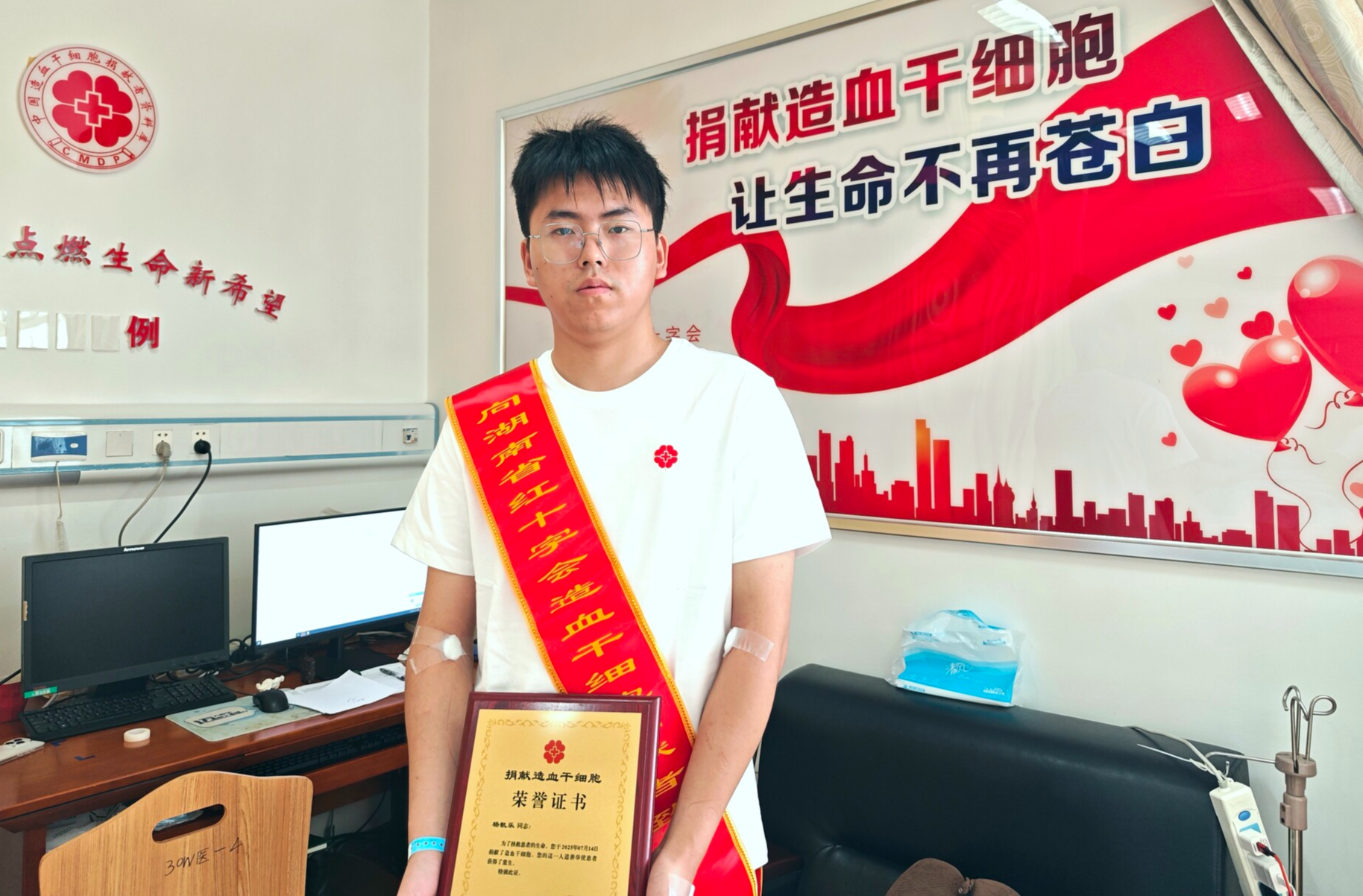 衡山：捐献造血干细胞  “00后”青年教师用爱为生命续航